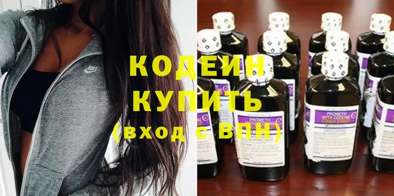 закладки  блэк спрут ссылки  Кодеин напиток Lean (лин)  Алапаевск 